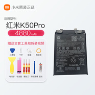 小米（MI）紅米k40游戲增強版手機電池原裝Redmi k50/k40pro紅米note10pro 紅米k50pro- BM5E原裝電池