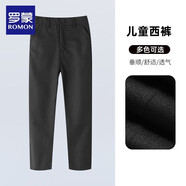 羅蒙兒童黑色西褲女童褲子男童休閑長(zhǎng)褲小學(xué)生演出 黑色西褲 170