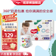 好奇（Huggies）金裝云感拉拉褲嬰兒成長(zhǎng)褲超薄透氣寶寶尿不濕新老包裝隨機(jī)發(fā) 拉拉褲L124片(9-14kg)