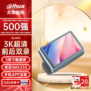 ALHUA大華行車記錄儀S6pro 3k超清索尼圖像傳感器 碰撞檢測+128GB卡