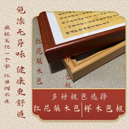 般若波羅蜜多心經(jīng)掛畫(huà)擺件書(shū)法心經(jīng)字畫(huà)原作版畫(huà)入戶(hù)玄關(guān)客廳擺臺(tái) SXA心經(jīng) 6-11點(diǎn)8*16點(diǎn)8cm花梨木色框