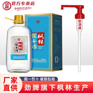 勁牌毛鋪窖酒50度5L約10斤玻璃瓶禮盒裝 高度酒 42度 5L 1瓶 楓林純谷酒