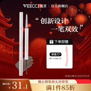 唯資（VEECCI）隨心細(xì)染雙頭眉膏筆防水持久不脫色自然野生眉新手眉筆平價(jià)學(xué)生 R01#茶棕色180mg