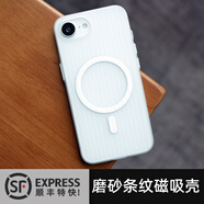 米斯登蘋果iPhone16e磨砂條紋手機殼se4磁吸保護套magsafe瓦楞格紋半透明膚感簡約高檔全包硬殼新款潮牌s 透白磁吸款【磨砂條紋殼】
