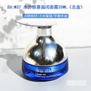 蘇秘 37°韓國蘇秘Sum37度呼吸水分保濕面霜20ml鎖水滋潤孕婦過敏護膚 所有膚質(zhì) 滋潤型20ml無盒