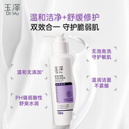 玉澤（Dr.Yu）舒緩調理無(wú)泡潔面乳150ml 洗面奶男女溫和不緊繃新年禮物