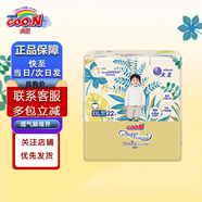 大王【光羽致本之源】尿不濕 拉拉褲 XXL22片