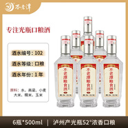 不老潭酒白酒正宗純糧食酒光瓶高粱酒高度四川瀘州瓶裝濃香型原漿大曲酒 52度 500mL 6瓶 糧食酒[102]