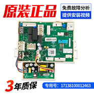 小天鵝滾筒洗衣機(jī)電腦板BVL1D100TG6控制電路主板17138100012463 A款：單獨(dú)主板變頻板