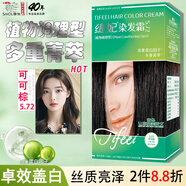 章華（SAVOL）絲精緹妃染發(fā)霜142ml植物調(diào)理型染發(fā)劑黑遮蓋白頭焗油膏染發(fā)滋潤 讓你的美更久   可可棕5.72*1盒
