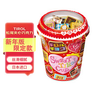 松尾 日本進(jìn)口 松尾圣誕節什錦夾心巧克力制品盒裝牛奶朱古力零食禮物 新年版甜蜜多彩什錦巧克力203g