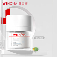 薇諾娜柔潤保濕霜極潤保濕霜 50g光透皙白修護(hù)晚霜