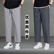 南佩 褲子夏季男薄款韓版潮流速干冰絲休閑褲男寬松直筒九分褲西褲男 兩件裝【淺灰+深灰】 5XL （190-210斤）