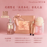 獨(dú)特艾琳護(hù)手霜女士禮盒套裝女保濕滋潤明星同款520禮物送愛人朋友 奔赴香氛禮盒（沐浴露+護(hù)手霜）