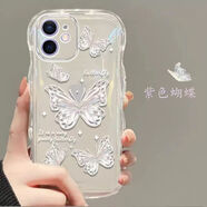 FLANGO蝴蝶手機(jī)殼iPhone16蘋果15promax奢華14/13手鏈xr透明11小眾12/78 水晶銀蝴蝶【單殼】 iPhone 6s