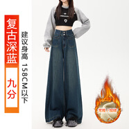 月影披夢(mèng)深藍色闊腿牛仔褲女秋冬款2025新款高腰寬松顯瘦美式復古拖地褲子 復古深藍九分褲- 加絨 XS