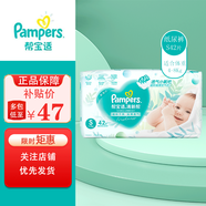 幫寶適（Pampers）清新幫小包裝尿褲尿不濕 紙尿褲S42片(4-8kg)