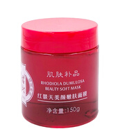 宮燈（gongdeng） 紅景天美肌乳保濕面部護(hù)理乳液面膜面霜潤膚美肌液 宮燈紅景天雪顏嫩膚面膜150g