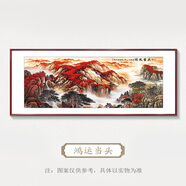 皖西秘境名人手工真跡純手繪高檔掛畫辦公室背景墻山水字畫客廳裝飾靠山圖 07-鴻運(yùn)當(dāng)頭【純手繪】 長238*108高CM有機(jī)玻璃+實(shí)木框