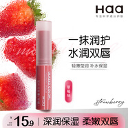 Haa瑩彩潤唇膏女保濕滋潤有色護唇膏變色口紅素顏精致女生禮物女草莓