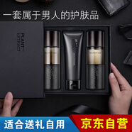 赤野潔芙泉男士護(hù)膚品套裝洗面奶補(bǔ)水保濕霜水乳送男友爸爸節(jié)日禮物盒