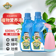 德沃多肥料植物營養(yǎng)液通用型600m*2l+噴壺水培綠植花卉花肥料發(fā)財樹液體肥