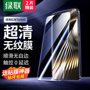 綠聯(lián)適用紅米Turbo3鋼化膜 小米turbo3手機(jī)膜無(wú)開孔 高清全屏覆蓋 防指紋防摔超薄保護(hù)貼膜-2片精裝
