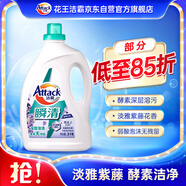 潔霸（ATTACK）瞬清無磷洗衣液 紫藤花香 6斤 雙重活力酵素 易漂洗 
