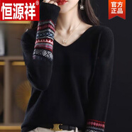 恒源祥（HYX）本命年復古提花V領(lǐng)毛衣冬款女秋冬裝休閑針織衫毛線(xiàn)衣 黑色 XL