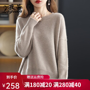 孜茜圓領(lǐng)羊毛衫女慵懶范寬松長(zhǎng)袖純羊毛毛衣廓形簡(jiǎn)約上衣女裝針織衫 高雅駝色 L