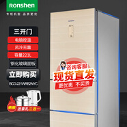 容聲（Ronshen）221升 家用節(jié)能風(fēng)冷無(wú)霜家用出租房宿舍小型冰箱 BCD-221WKD2NE彩鋼鈦空金