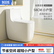 SOOSS58 小戶型馬桶58cm小尺寸短款家用單孔排污靜音虹吸式坐便器馬桶 S58【58cm小戶型馬桶】 坑距300/400請(qǐng)備注
