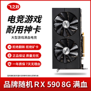 華碩/技嘉/七彩虹/微星/品牌隨機(jī)GTX1060/1660TI/2060臺(tái)式機(jī)二手顯卡吃雞游戲顯卡 RX590-8G 2304【滿血GME 便宜耐用】