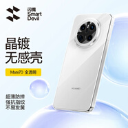 閃魔【店內熱銷(xiāo)】適用華為mate70系列手機殼pro保護套+鏡頭全包透明防摔超薄硅膠氣囊電鍍男女軟款 mate70【全透明】輕奢鎏金
