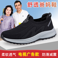 足力健老人鞋男夏季網(wǎng)面透氣一腳蹬爸爸鞋中老年健步鞋女同款 6605男款黑色 44