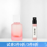 芬尚Torsmell芬尚奶香抱抱好事花生開(kāi)橘好運生人勿近莓有枸杞香水小樣 莓有枸杞 0.5ML