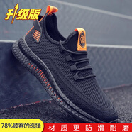 戈索（Golssou）男鞋夏季透氣2025新款薄款網(wǎng)面防臭網(wǎng)鞋飛織軟底運動(dòng)休閑跑黑色-升級款39
