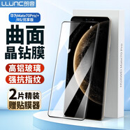 朗客【2片裝】適用華為Mate70Pro/+/優(yōu)享版鋼化膜mate70RS非凡大師手機(jī)膜超清抗指紋防摔手機(jī)貼膜