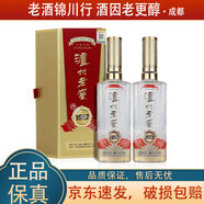 瀘州老窖 1952 2022年-2025年 52度 500ml 濃香型白酒 500ml*2瓶