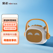 金正B1講故事機兒童早教機嬰幼兒歌播放器可插卡藍牙音箱男孩女孩寶寶啟蒙唱歌玩具禮物話(huà)筒音響一體機 橙色 旗艦麥克風(fēng)【32G早教卡】遙控器