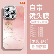 圣圖朗羽紗幸運四葉草適用蘋(píng)果16Promax手機iPhone14plus高級感15全包鏡頭膜12小清新13小眾11防摔保護殼 【幸運四葉草-蘋(píng)果粉】羽紗殼-單殼 iPhoneX-11拍下備注