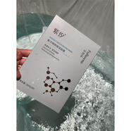 紫汐【官方】富勒烯煥顏緊致面膜補水保濕淡化細紋嫩膚淡印煥白提亮抗 1盒