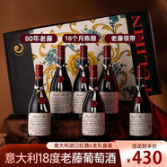 拉蒙塔尼【80年老藤/18度珍釀】意大利進口紅酒整箱 皇家穆蘇干紅葡萄酒 原酒進口750ML*6禮品