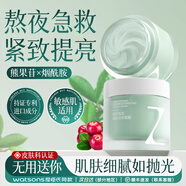 臻芝涂抹面膜舒緩保濕曬后撫紅修護(hù)敏感肌凍膜補(bǔ)水去黃氣暗沉緊致 100g 【淡黃提亮】熬夜黨摯愛