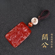 喜?？嫡芳t瑪瑙吊墜男士屬蛇本命年武財神關(guān)羽掛件關(guān)公掛墜項鏈女禮物 精美鑰匙扣款
