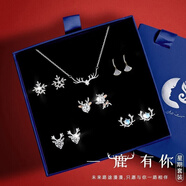 曉色耳釘禮盒套裝高級一路有你925銀耳釘女輕奢麋鹿耳飾送女朋友禮物 H123一鹿有你禮盒套裝