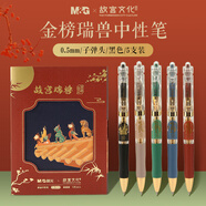 晨光（M&G）文具K35故宮瑞獸黑色0.5mm按動(dòng)中性筆 學(xué)生子彈頭簽字筆 金榜題名5支/盒AGPK35Y9A中高考考試