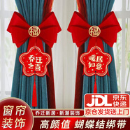 xunlu巡鹿喬遷之喜搬家禮物新房入伙儀式裝飾品擺件新居入宅布置用品全套裝 蝴蝶結(jié)窗簾綁帶一對(duì) 新家應(yīng)備套裝高檔實(shí)用禮品