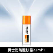 歐萊雅（LOREAL）歐萊雅男士面霜勁能醒膚露護膚品補水潤膚保濕霜臉部擦臉油乳液 小樣 22ml中樣