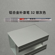 樂(lè )適達電腦補漆筆筆記本外殼劃痕修復手機專(zhuān)用漆蘋(píng)果華為惠普平板修補漆 32銀灰
